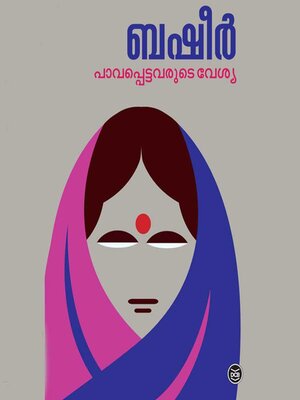cover image of Pavappettavarude Veshya